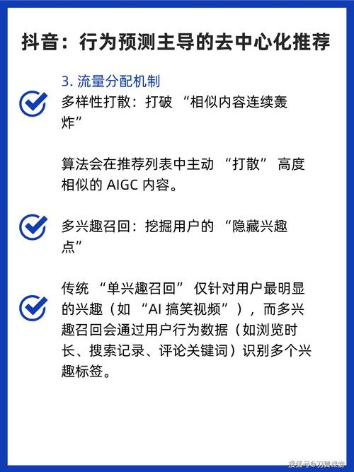 抖音粉丝业务自主化新趋势，用户掌握流量主动权