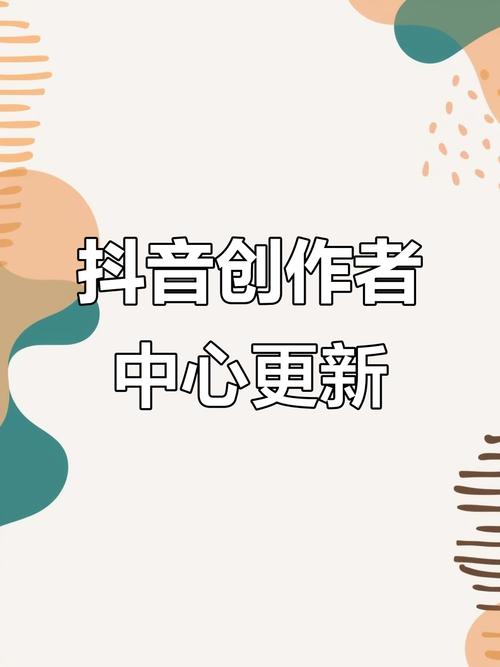 抖音双击业务平台崛起，赋能创作者，引领短视频互动新风尚