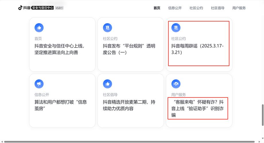 抖音点赞下单业务网址曝光，规范市场秩序，守护网络生态安全