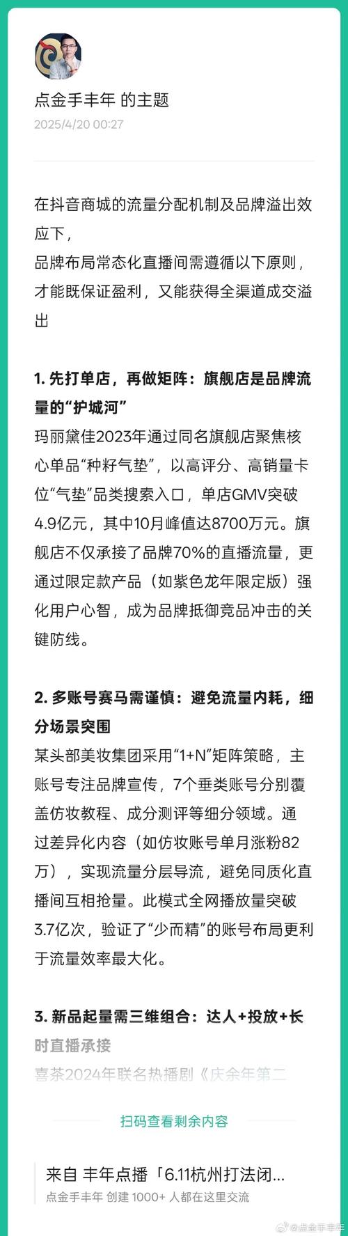 抖音点赞业务真相调查，虚假繁荣背后的风险与隐患