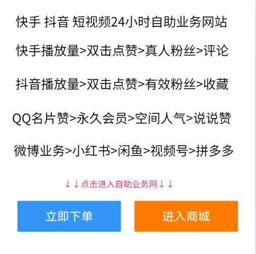 抖音点赞20个业务下单服务兴起，助力内容创作者快速破圈