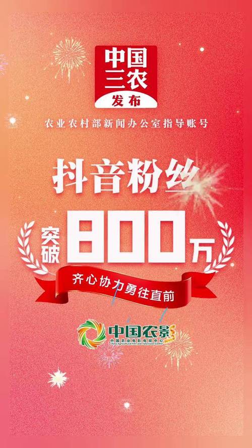 抖音业务点赞新突破，在线下单秒到，助力内容创作者高效运营