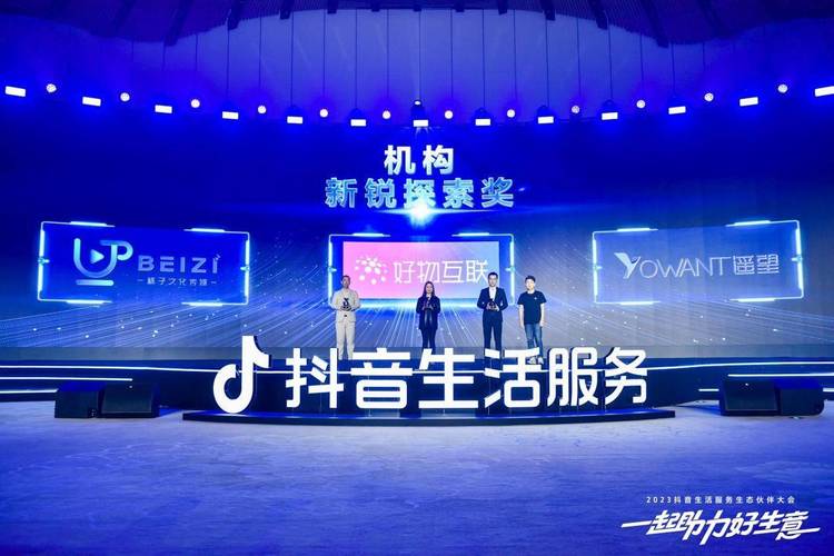 抖音业务24小时在线下单服务全面升级，助力商家抢占流量先机