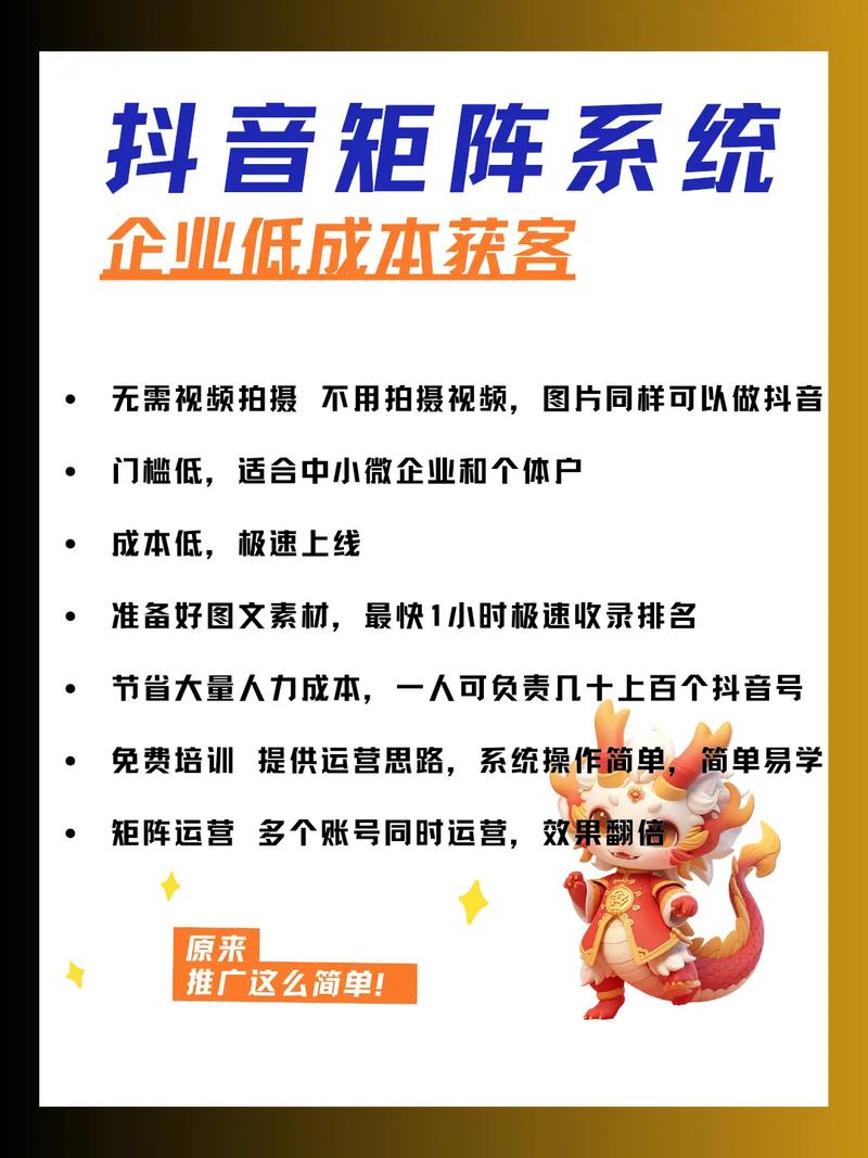 抖音推广自助平台低价来袭，助力企业低成本高效获客