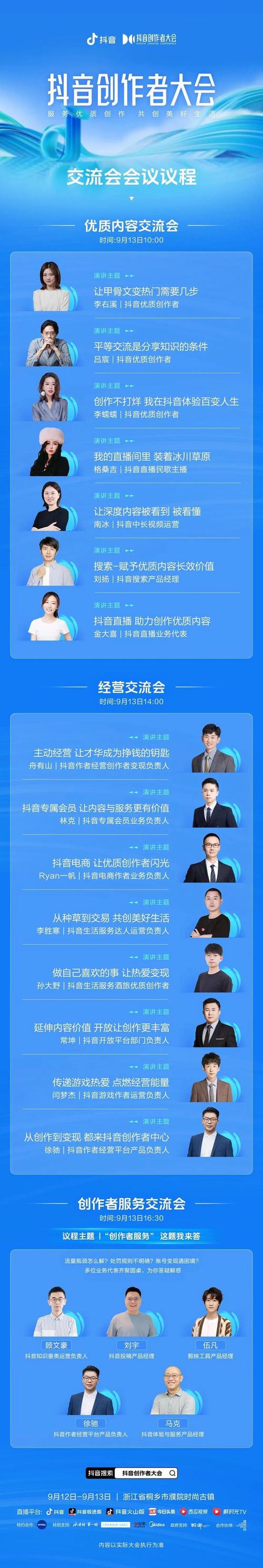 抖音赞自助平台兴起，数字化营销新路径助力创作者突围