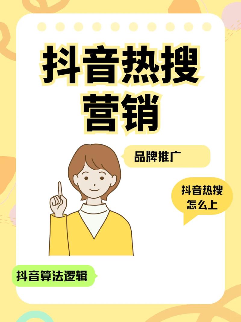 抖音粉业务蓬勃发展，解锁流量密码，赋能品牌营销新生态