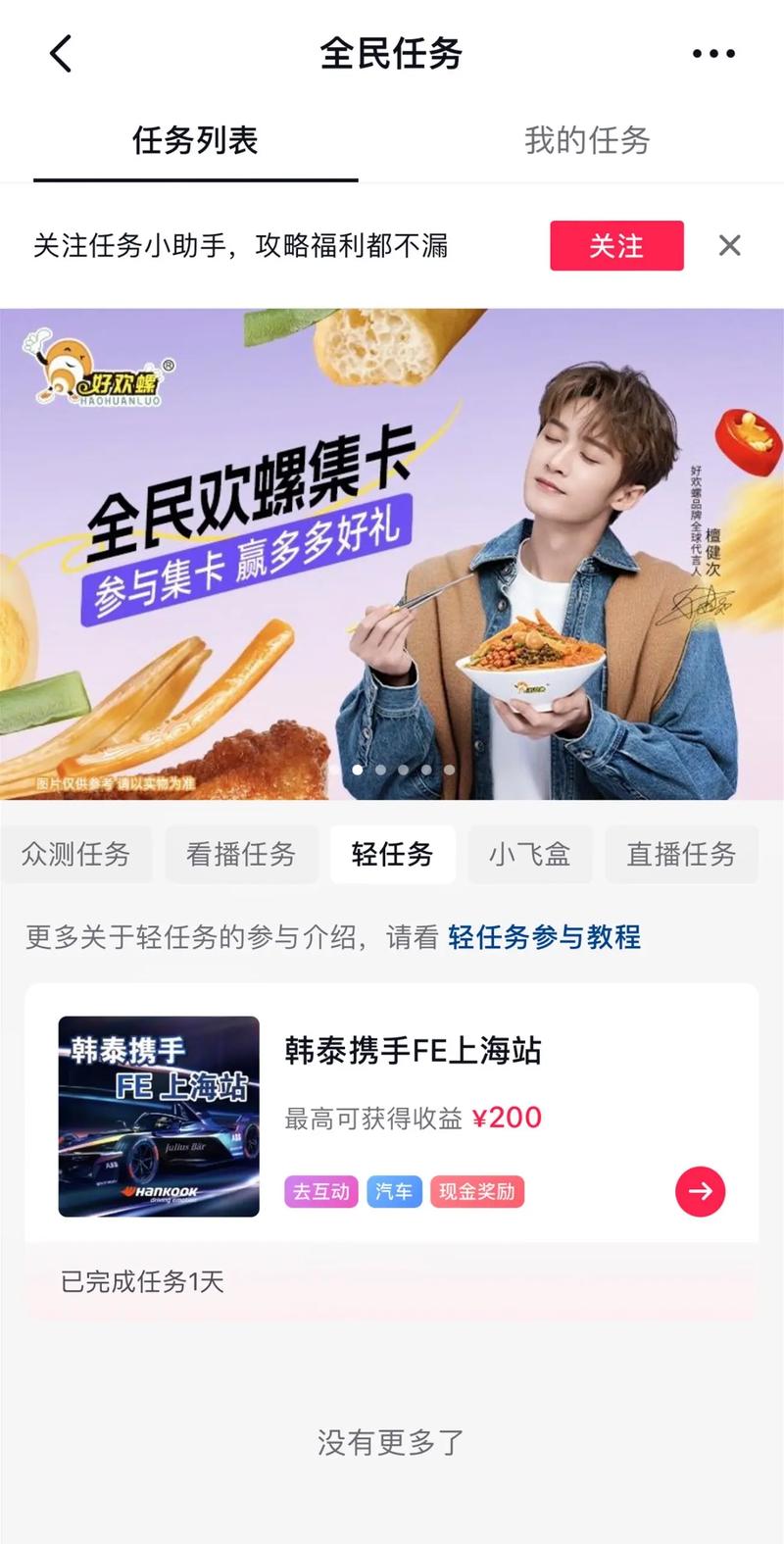 抖音粉丝业务套餐全新上线，助力创作者实现流量跃升