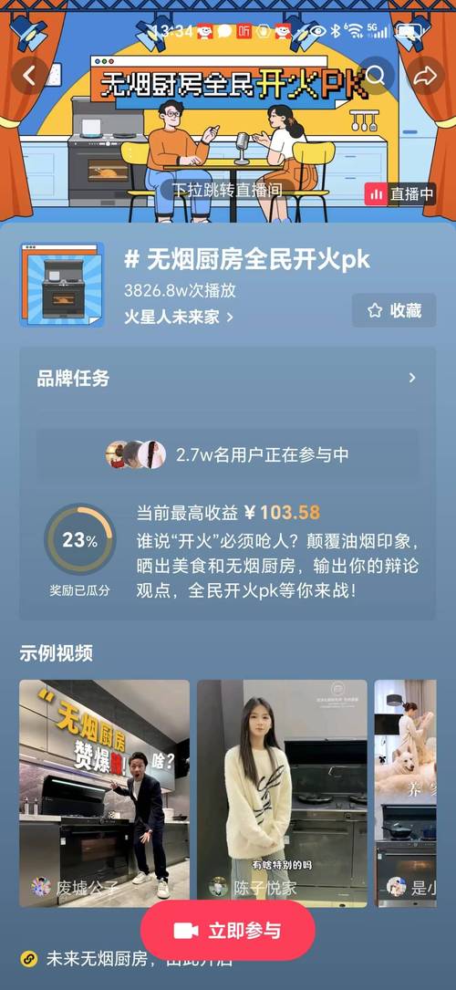 抖音24小时秒到自助平台上线，开启短视频服务新纪元