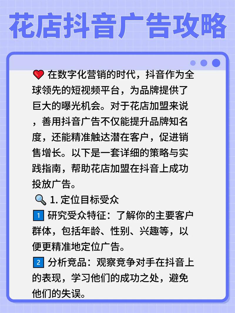抖音点赞业务套餐全新上线，助力品牌营销精准触达用户