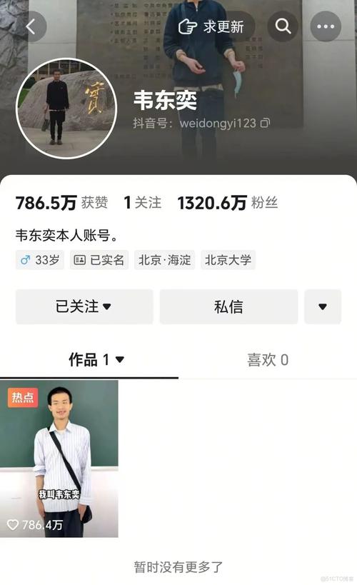 抖音3元1000粉网站