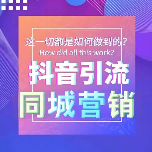 抖音在线点赞下单平台兴起，重塑数字营销新生态