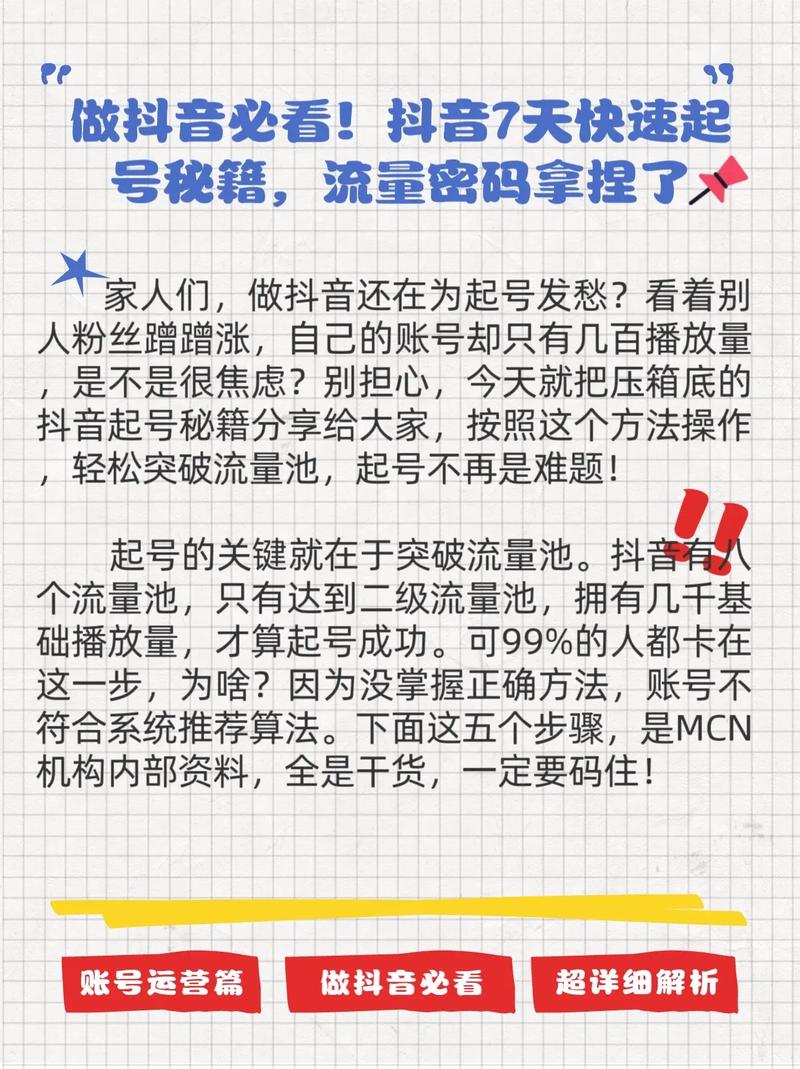 抖音涨粉新渠道曝光，专业网址助力账号快速突破流量瓶颈