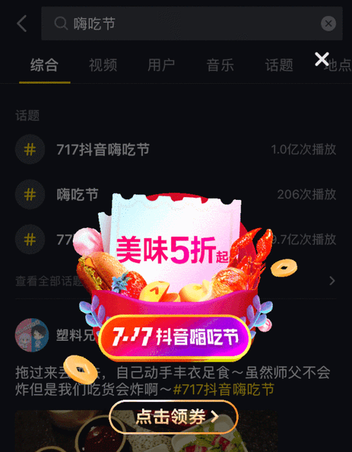 抖音0.1元100个赞现象调查，低价点赞背后的行业隐忧