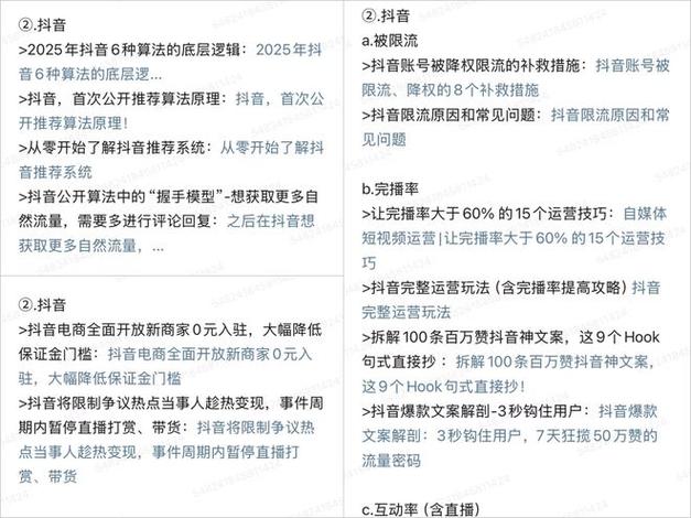 抖音涨粉新策略曝光，内容创新与算法优化双轮驱动