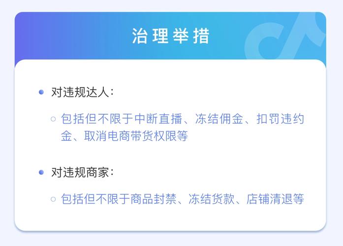 抖音点赞6元一单乱象频发 平台治理与法律风险双升级