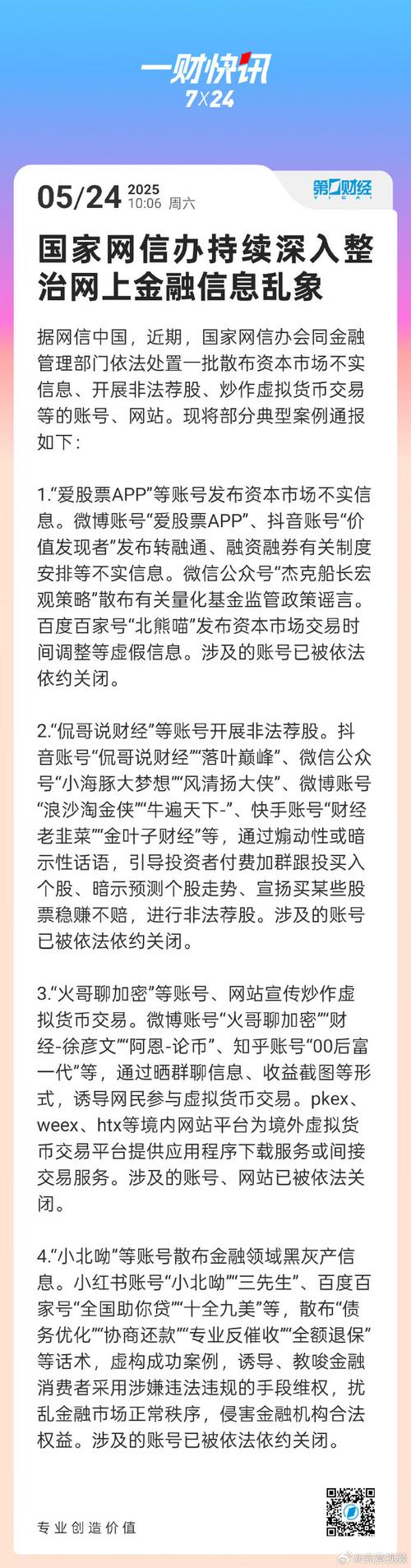揭秘网红买赞APP乱象，虚假繁荣背后的行业危机与法律风险