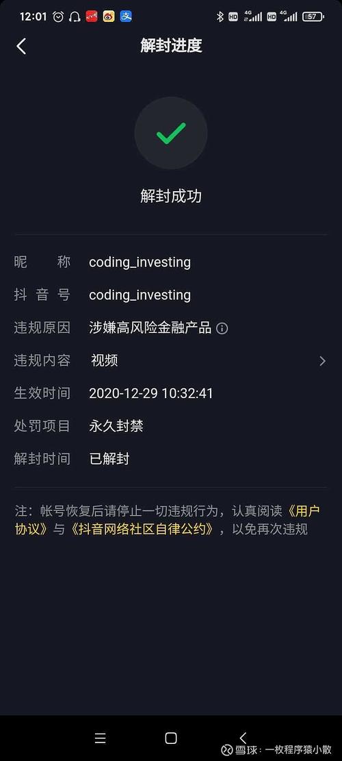 抖音免费点赞代网暗藏风险 专家呼吁用户警惕虚假繁荣
