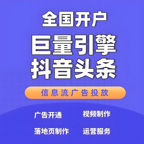抖音业务代理平台崛起，赋能品牌营销，构建数字化生态新格局