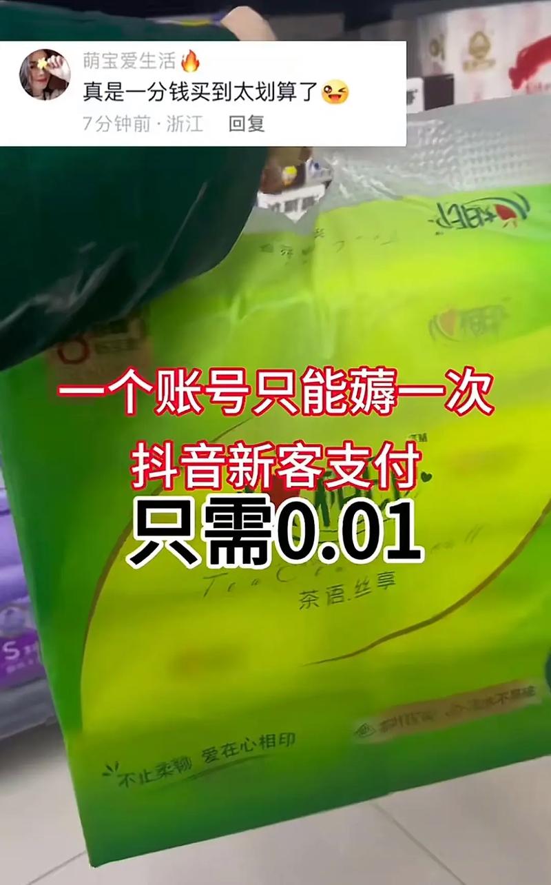抖音点赞新低价！0.01元购1000赞服务引发行业热议