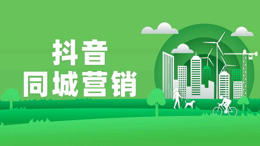 抖音点赞下单新风尚，解锁流量变现新路径，商家用户双赢