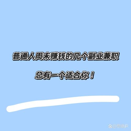 抖音点赞关注兼职热潮背后，机遇与风险并存需警惕