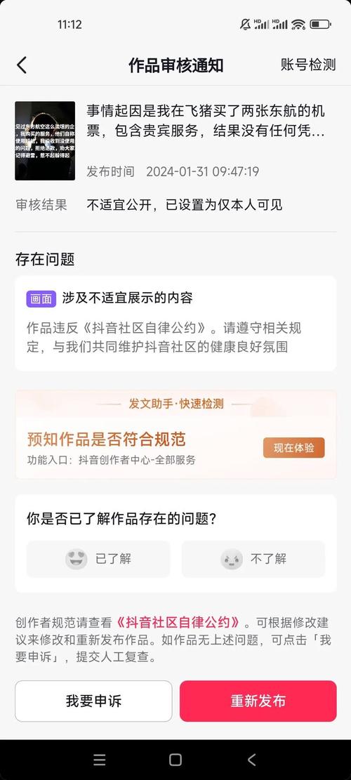 抖音1元1w粉软件遭曝光，虚假繁荣背后的风险与警示
