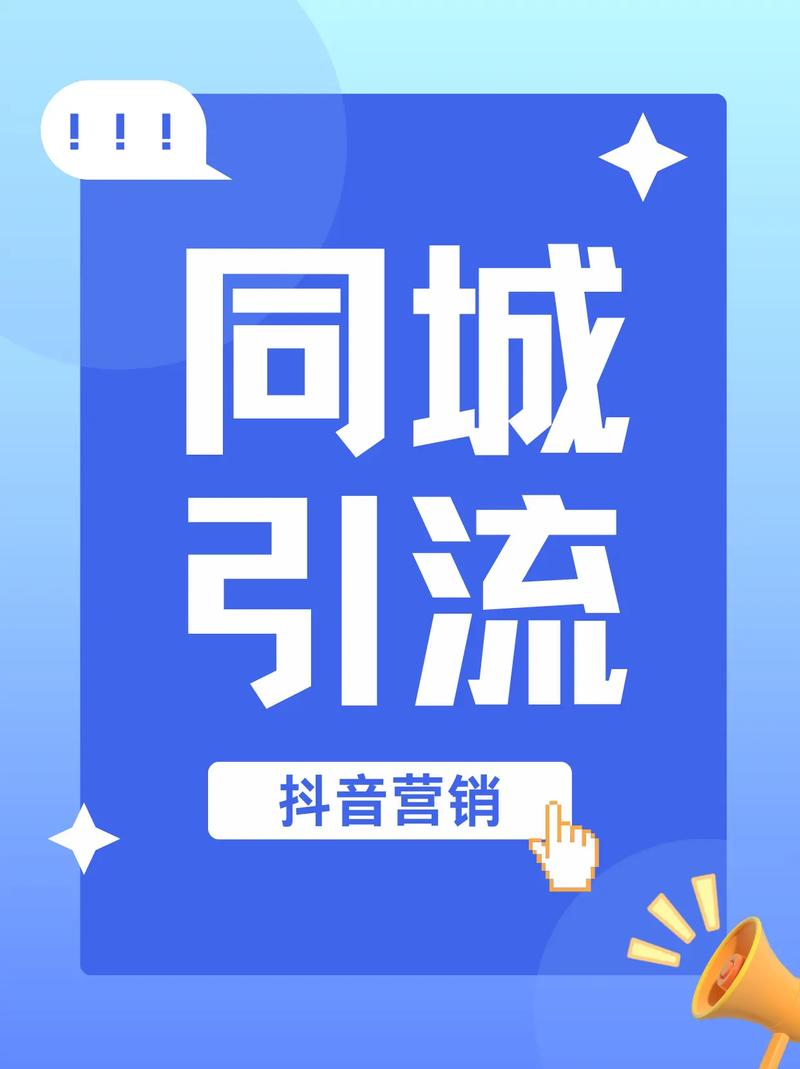 抖音赞自助下单服务兴起，数字化营销新路径的探索与规范