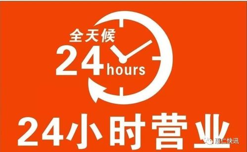 24小时秒单业务平台，全天候高效服务，引领行业新风尚