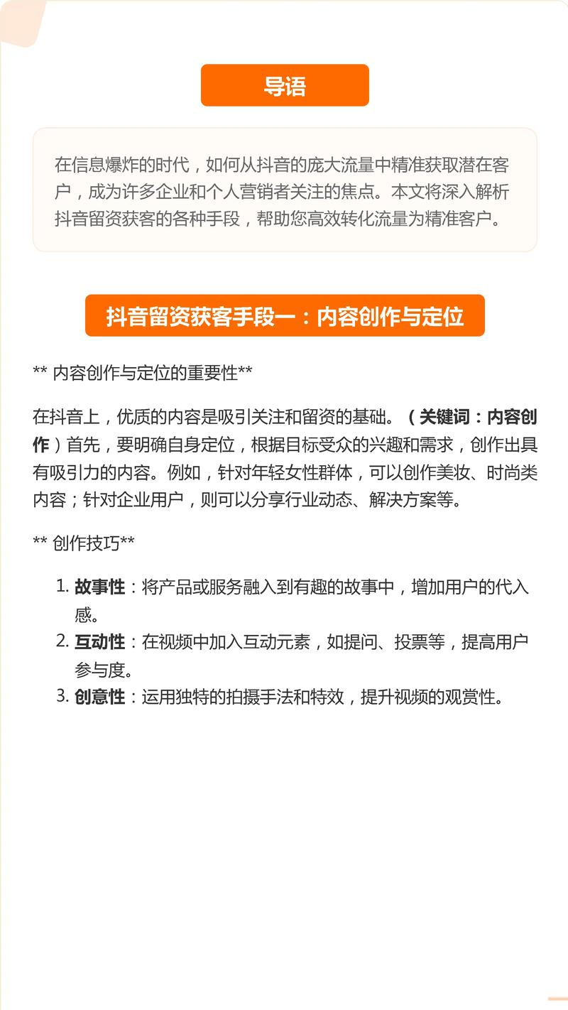 抖音3元5000粉自助下单现象，流量泡沫背后的风险与警示