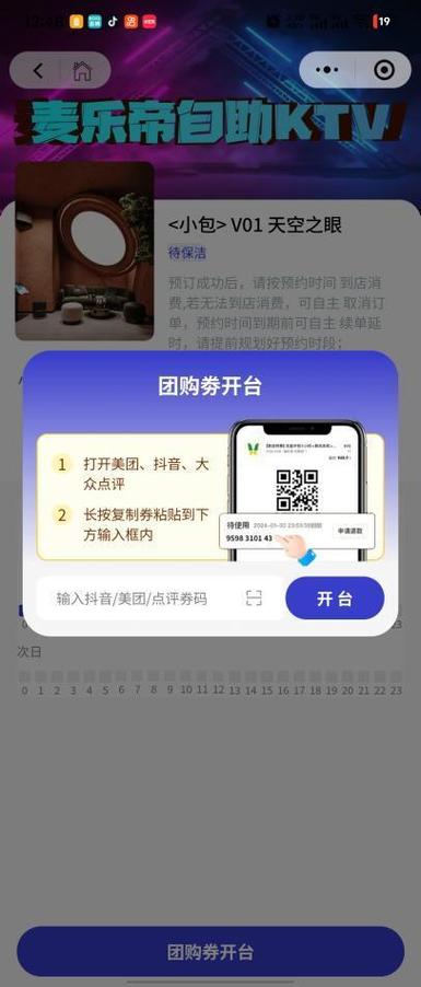 抖音赞24小时自助下单服务上线，助力创作者高效提升影响力