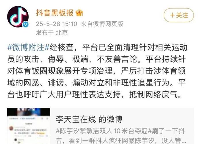 抖音粉丝市场现一元1000乱象 平台治理与行业规范亟待加强