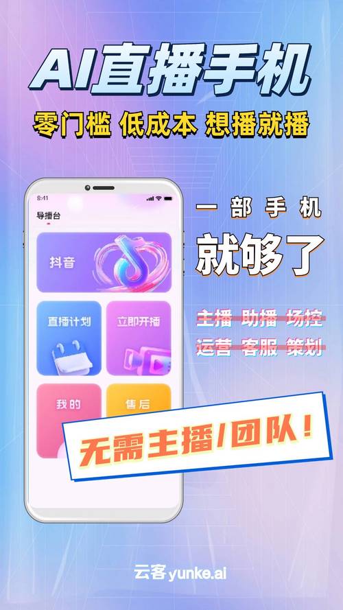 抖音自助24小时下单系统上线 开启电商服务新纪元