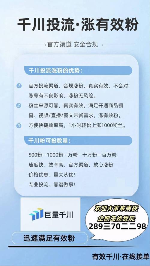 抖音涨粉新突破，揭秘最快涨1000粉的实战策略