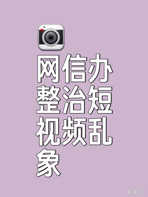 抖音点赞下单网站乱象频发 监管部门重拳整治护网络生态