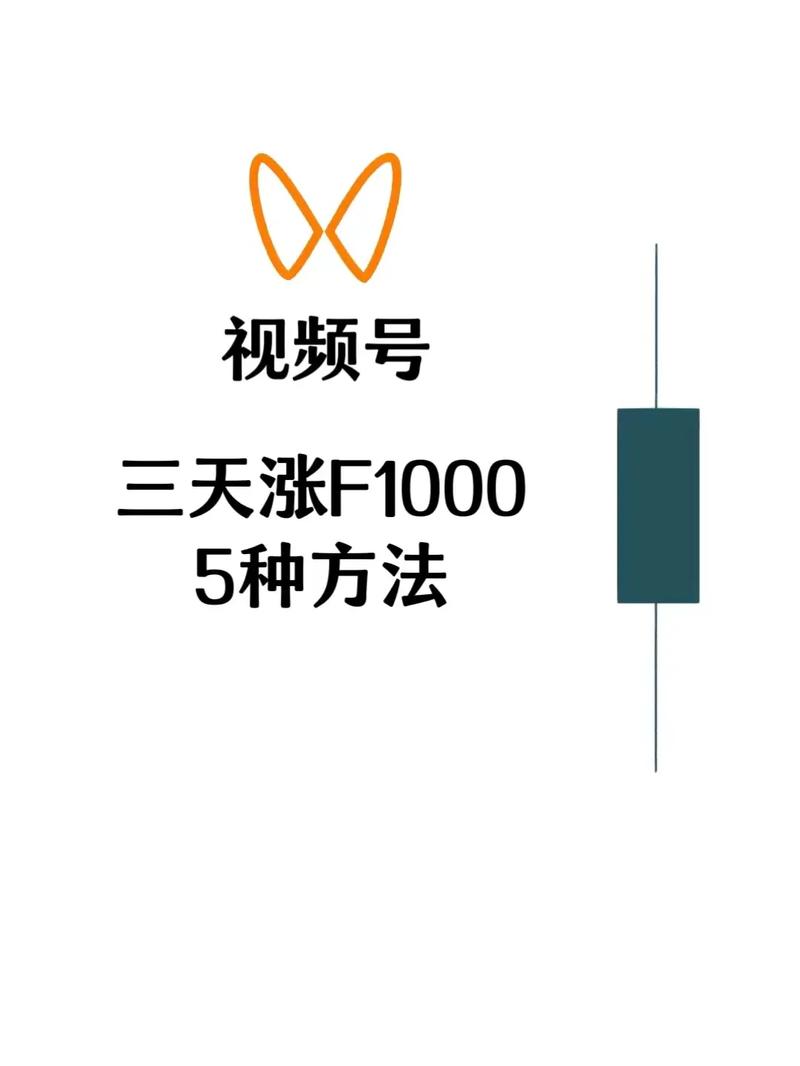 解锁流量密码，揭秘快速涨粉1000的实战技巧与行业洞察