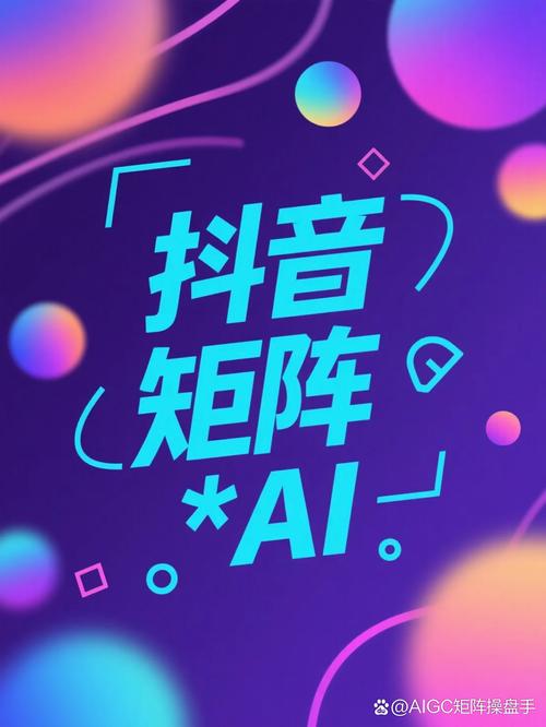 抖音低价业务崛起，重塑市场格局，引领消费新风尚