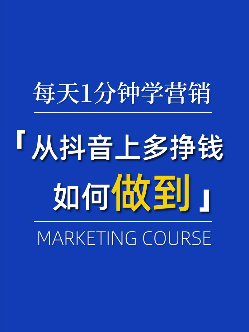 深度揭秘，抖音点赞变现新路径，解锁网络赚钱新机遇