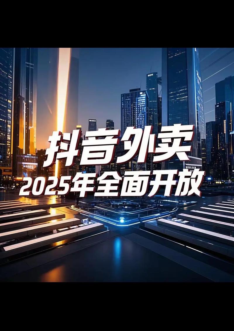 抖音买赞自助平台乱象频发 监管趋严促行业规范发展