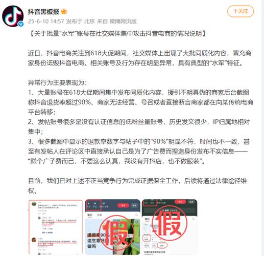 抖音0.1元万赞平台遭曝光，虚假繁荣背后的风险与警示