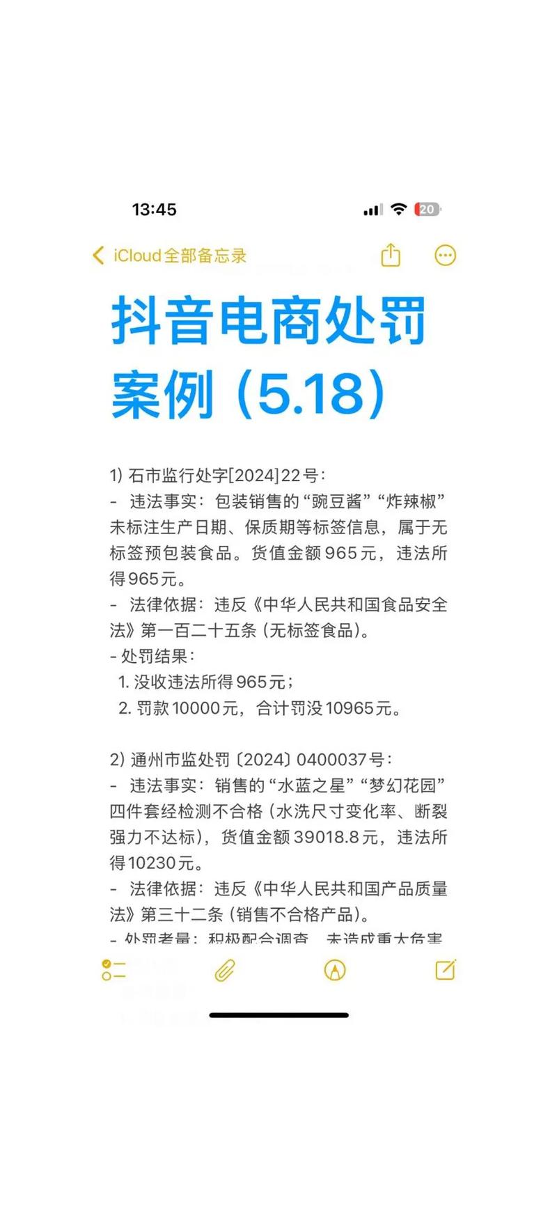 抖音粉丝购买网站乱象频发 行业规范与监管亟待加强