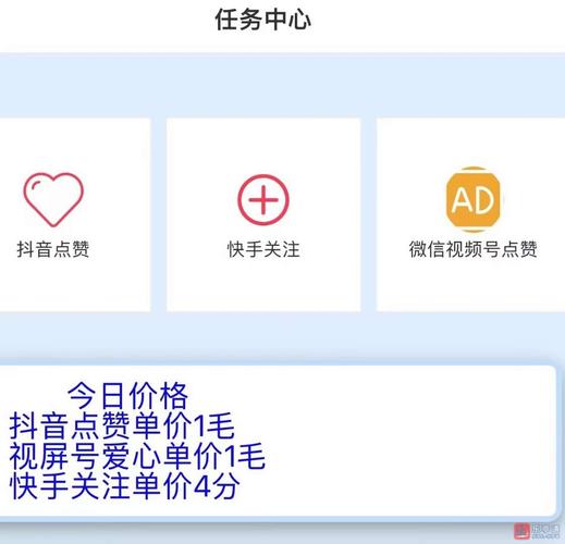 抖音点赞接任务平台APP兴起，机遇与风险并存的新业态