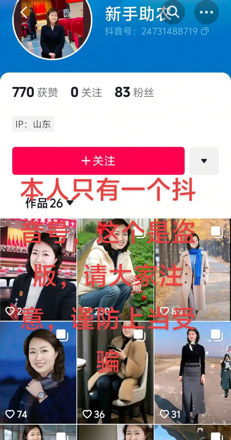警惕！免费抖音赞网址暗藏风险，规范使用才是正道