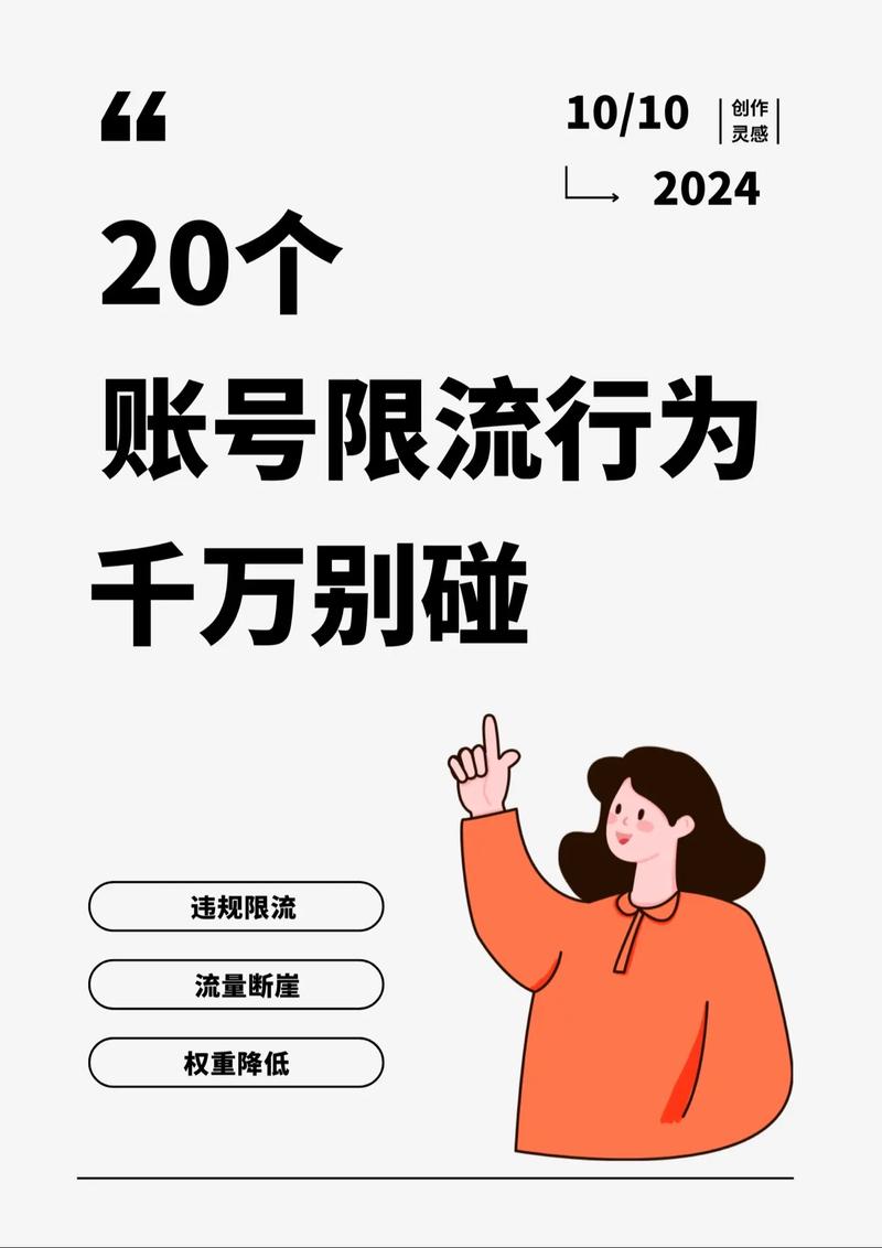 抖音2元100赞服务暗藏风险，平台严打违规刷赞行为