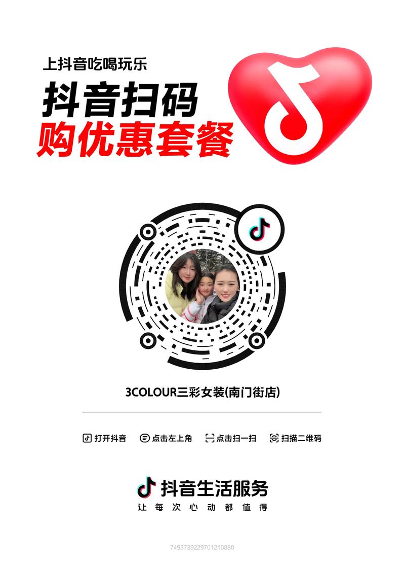 抖音3元1000粉自助下单服务引热议，平台生态与用户权益受关注