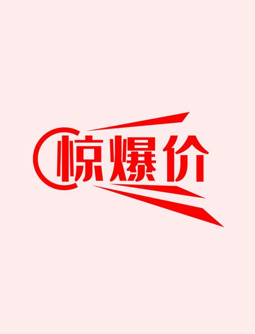 惊爆价！0.1元即可购1000赞，全网最低价引爆市场