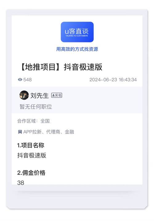 抖音点赞赚钱APP平台兴起，机遇与风险并存的新业态