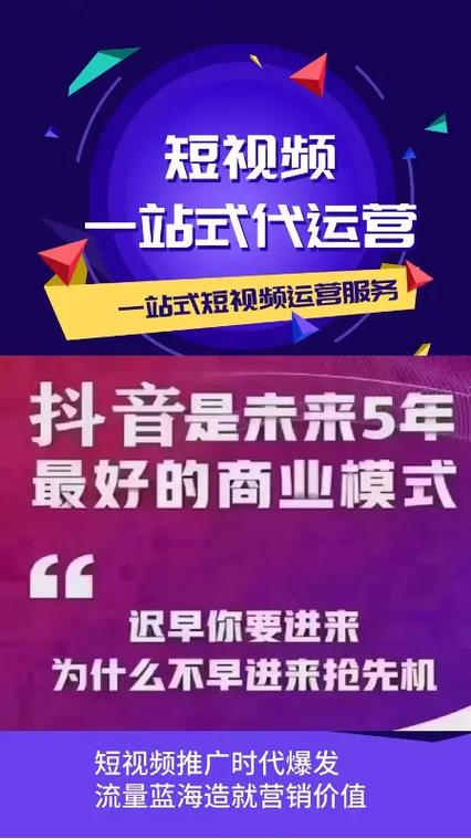 抖音全网最便宜业务平台崛起，引领短视频营销新风尚