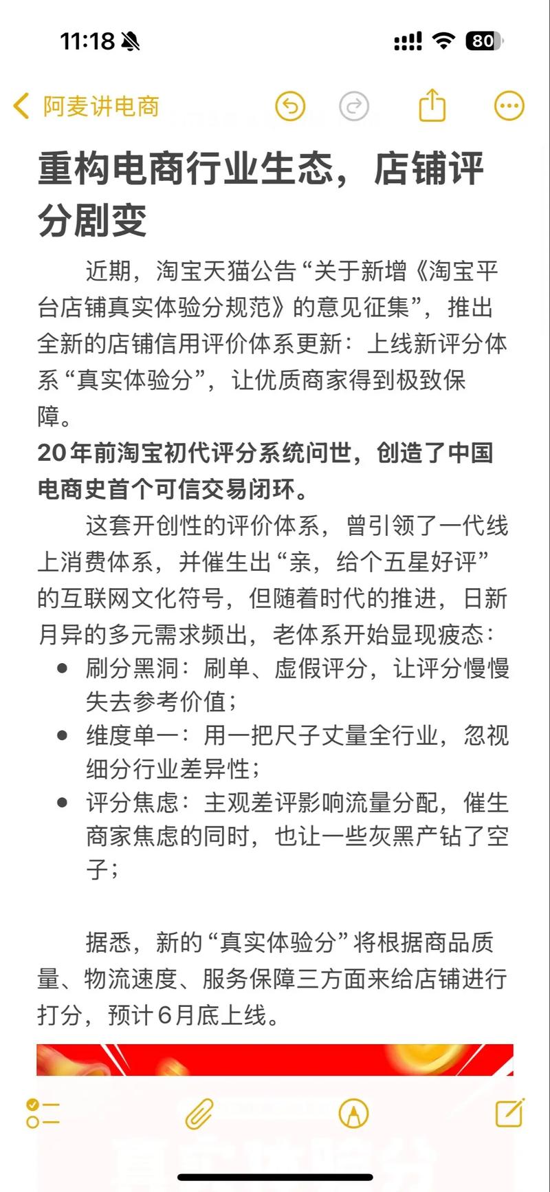抖音单条评论点赞业务兴起，市场新需求催生行业新生态