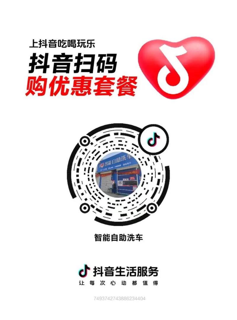 抖音压价自助下单新突破，最低价策略引领电商新风尚