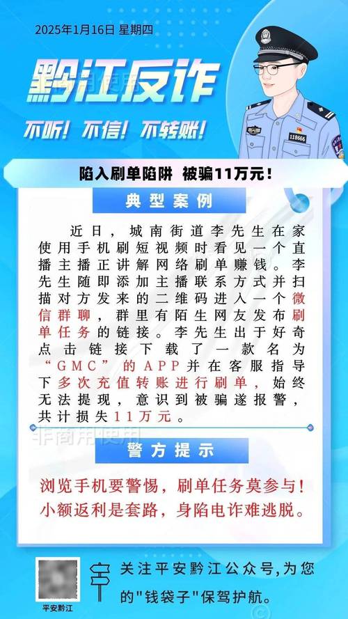 抖音刷赞新骗局曝光，宣称10000赞仅需一毛实为非法营销陷阱